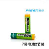 品胜(PISEN) 7号充电电池800毫安 镍氢充电电池 800mAh 鼠标遥控充电电池