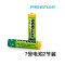 品胜(PISEN)充电电池7号鼠标键盘玩具空调遥控器用1.2v七号可充电900毫安