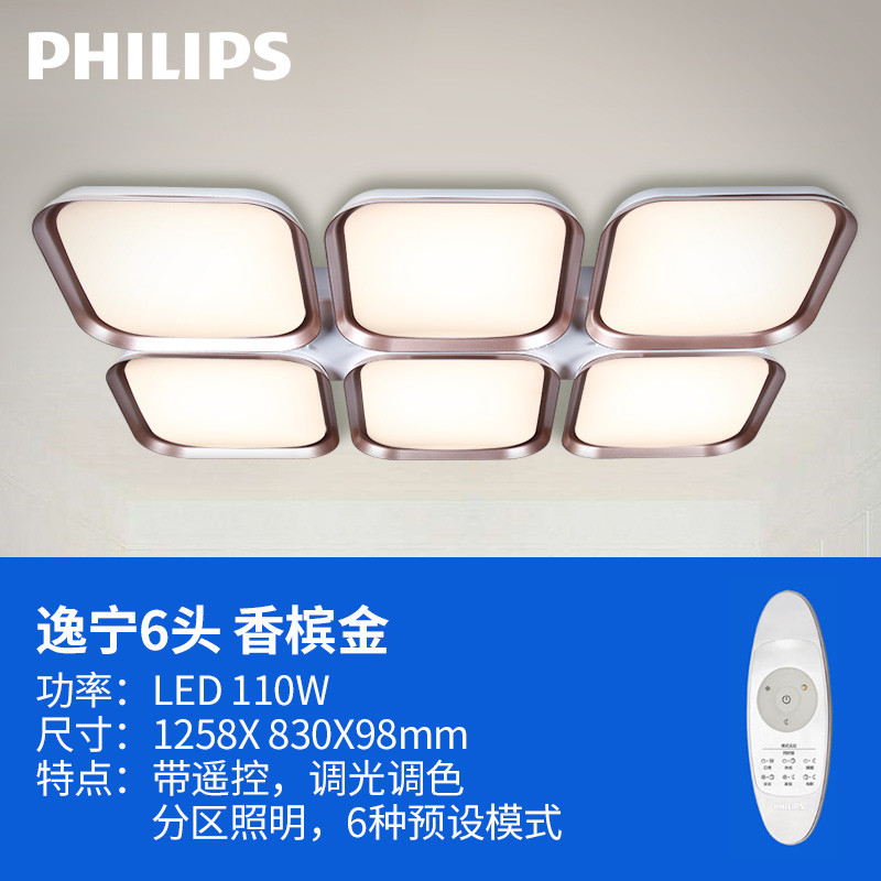 飞利浦(PHILIPS)LED吸顶灯 现代中式 简约 卧室客厅灯调光调色温灯具灯饰 Philips吸顶灯