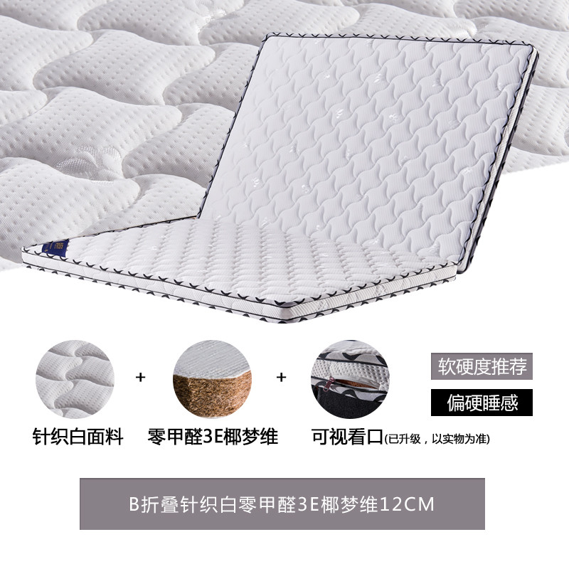 3e椰梦维椰棕床垫棕垫1.8m折叠偏硬棕榈1.5米儿童定做经济型床垫_7 B12CM厚白色针织面料+3E椰棕