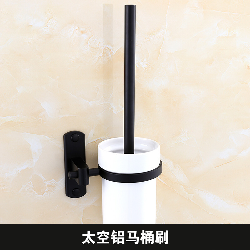 免打孔黑色毛巾架卫浴太空铝浴巾架卫生间置物架五金挂件套装_3 马桶刷