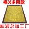 福气玉石加热床垫多功能超长波海珠玉石床板天然黄玉温热玉石床_8_1 第一款黄玉