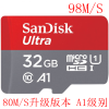 闪迪（SanDisk）A1 32GB 读速98MB/s 高速移动MicroSDHC 小SD卡TF卡 手机卡 记录仪卡