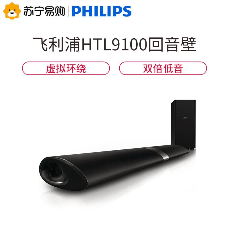 飞利浦（PHILIPS）HTL9100 音响 家庭影院套装 无线回音壁 电视音响