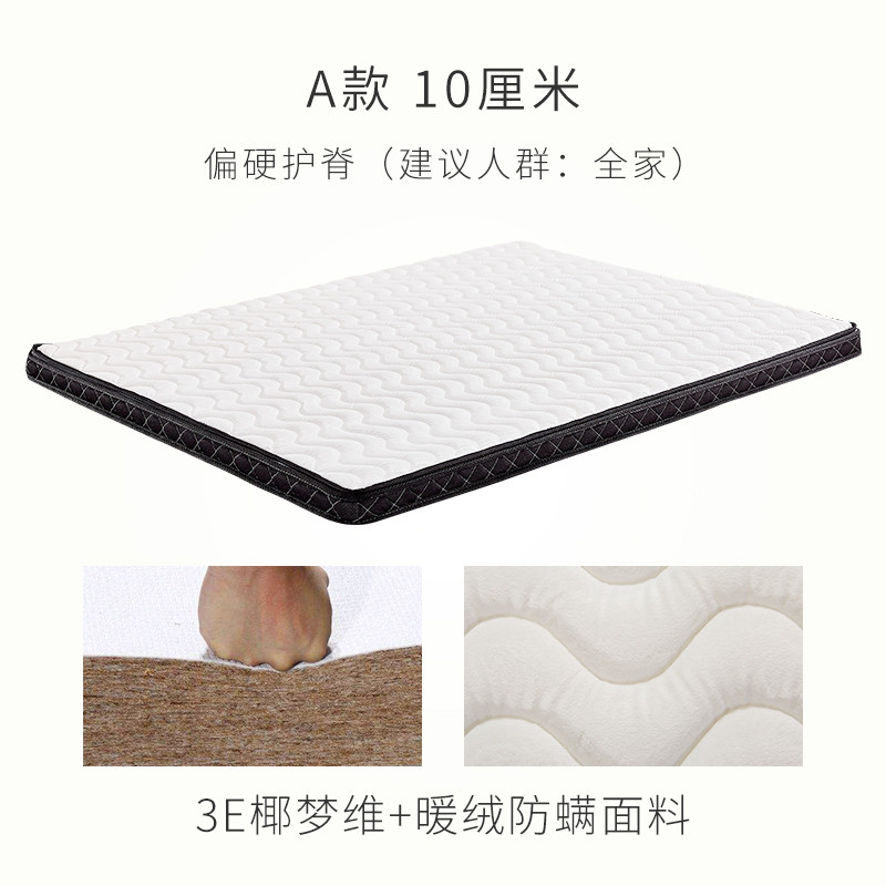 棕垫床垫经济型椰棕1.8米1.5m床儿童偏硬折叠棕榈床垫定制_7 A款10cm厚=3E棕+暖绒防螨面料