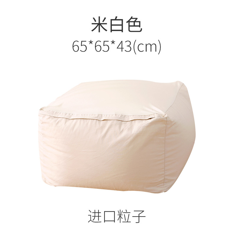 无印懒人沙发豆袋舒适布艺榻榻米单人沙发躺椅卧室客厅创意小沙发_6 米白色