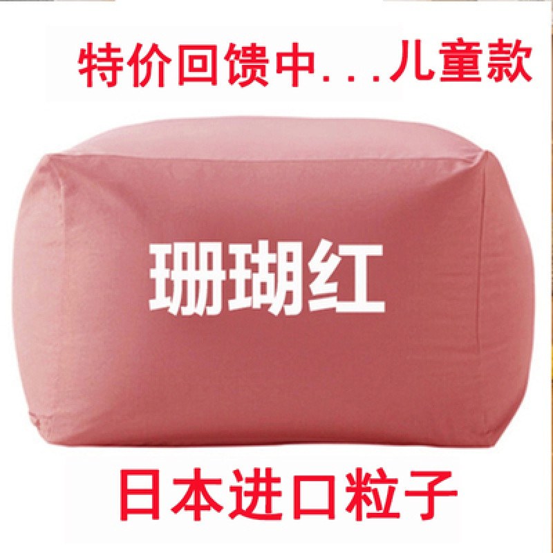 日式懒人沙发i卧室懒骨头豆袋沙发单人懒人沙发榻榻米飘窗躺椅_8 儿童款珊瑚红(进口)沙发套+沙发