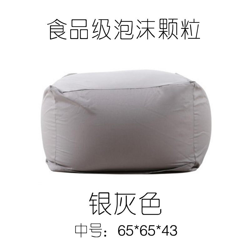 无印良品MUJI懒人沙发单人小户型创意卧室豆袋客厅阳台豆包榻榻米_5 银灰色（中号）