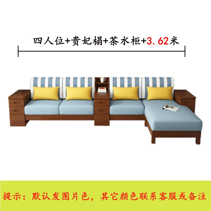 新中式实木沙发组合中式橡木实木布艺沙发转角贵妃小户型沙发客厅_7 四人位+贵妃踏+茶水柜（3.62米）