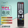 启朝适用于TCL液晶电视机遥控器RC198 L32M9B,L32F19 L37E9BD L26F19