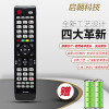 启朝适用于 海信液晶电视遥控器 CN-32902 通用CN-32905 32901 32906 -32907A