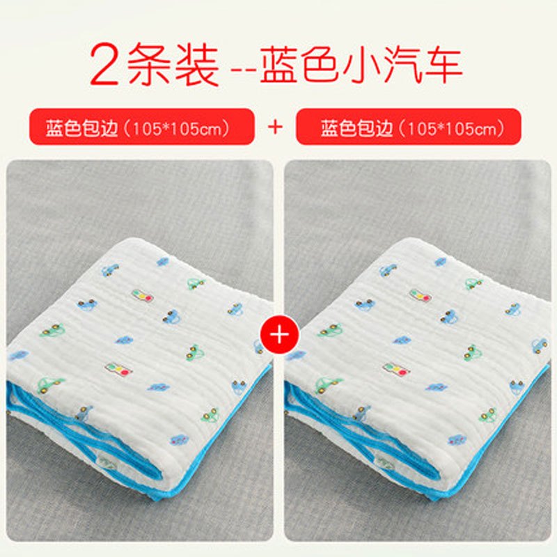 简约小清新2条装婴儿浴巾纱布被子新生儿毛巾被冬宝宝儿童盖毯浴巾通用 【2条装蓝色汽车】（6层纱布105*105cm)