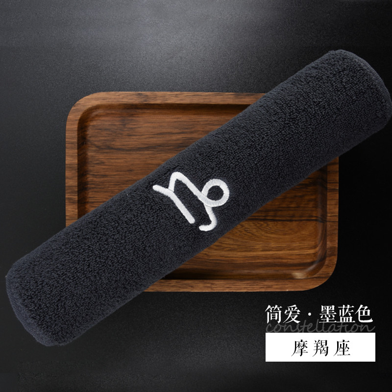 学生情侣创意纯棉大毛巾柔软超强吸水家用成人全棉运动健身定制_1 84x34cm 摩羯座-墨蓝(送牙刷)