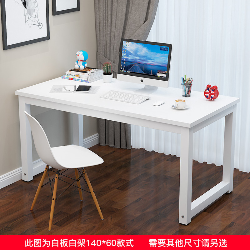 淮木加粗加固办公桌简约现代台式电脑桌学生书桌家用书房写字桌包邮 140*60cm白板白架