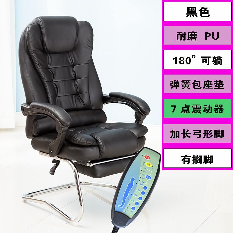 淮木布艺家用电脑椅可躺职员会议牛皮老板椅真皮按摩椅弓形办公椅椅子黑牛皮+加长弓形+搁脚+7 7位震动＋黑PU+加长弓形+搁脚一定要看买前必读