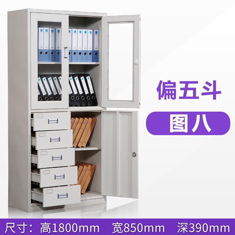 淮木办公文件柜铁皮柜资料柜档案柜书柜家用铁衣柜员工储物柜更衣柜_3 图八偏五斗柜