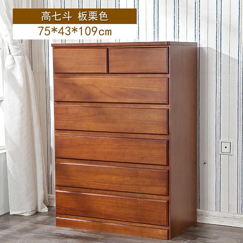 淮木实木五斗柜简约卧室柜子收纳抽屉柜整装客厅斗柜储物柜五斗橱矮七斗【胡桃色】加锁请联系整装_8 高七斗【板栗色】加锁请联系