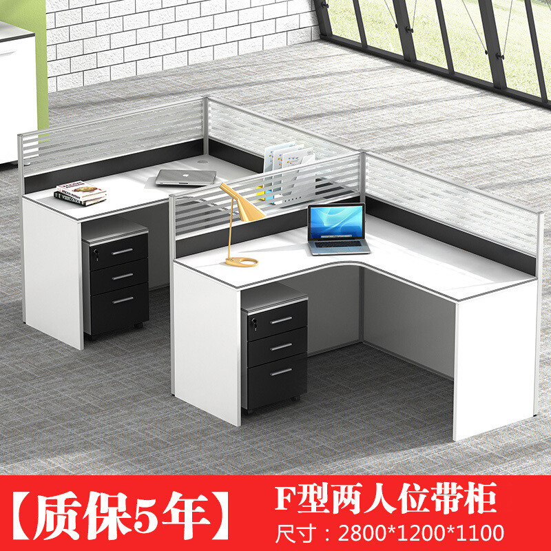 淮木简约现代隔断4/6四人位屏风卡座工作位职员办公桌椅组合办公 F型双人位带柜