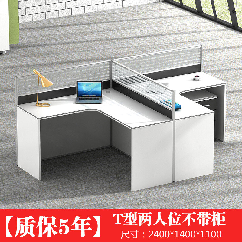 淮木简约现代隔断4/6四人位屏风卡座工作位职员办公桌椅组合办公 T字型双人位不带柜