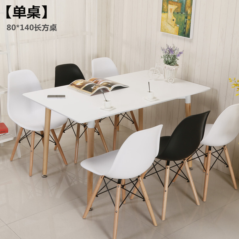 淮木伊姆斯桌简约现代餐桌时尚实木休闲方桌奶茶店北欧餐桌椅组合桌子80*120升级扁腿(白/ 80*140单桌【白/黑】