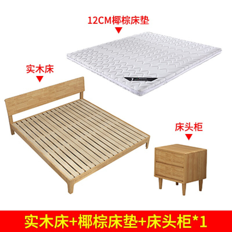 淮木纯实木床主卧1.5m1.8米北欧日式橡木床现代简约双人床 原木色+12CM椰棕床垫+1*床头柜