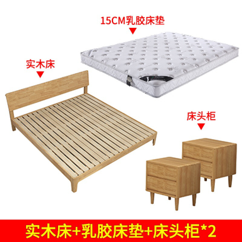 淮木纯实木床主卧1.5m1.8米北欧日式橡木床现代简约双人床 原木色+15CM乳胶床垫+2*床头柜