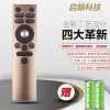 启朝适用于 康佳电视蓝牙语音遥控器KW-YF308 KW-YF309
