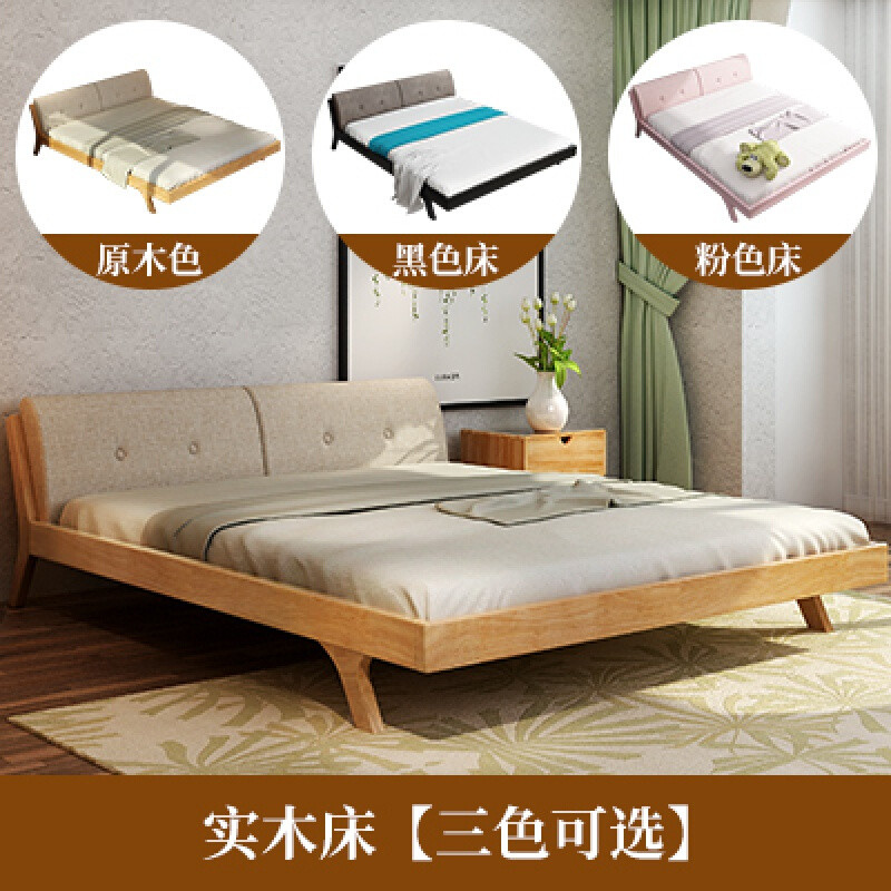 淮木实木床双人1.5m1.8米北欧日式橡木床现代简约主卧家具 原木色实木床