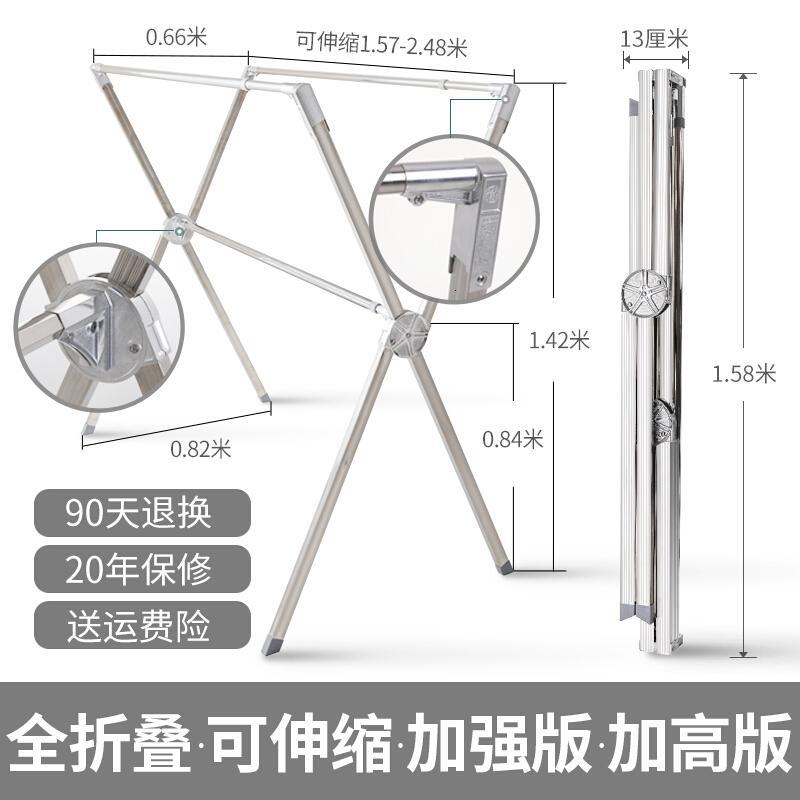 淮木晾衣架落地折叠室内阳台小X型不锈钢伸缩双杆凉衣架晒架家用【四杆】加强新升级折叠伸缩2._2 【加高】加强新升级版全折叠可伸缩2.45米