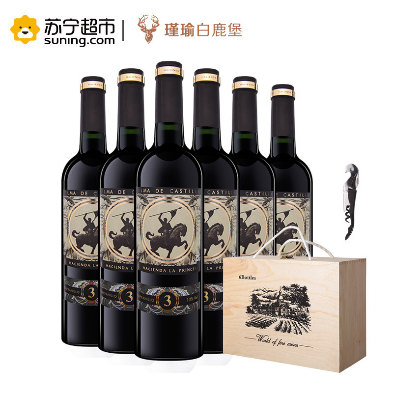 西班牙原瓶进口 伊莉亚骑士3号干红葡萄酒750ml*6 木箱整箱装