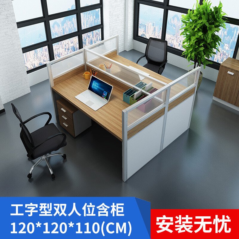淮木办公简约现代2/3/4/6四人位屏风卡座工作位职员办公桌椅组合 工字型两人位带柜
