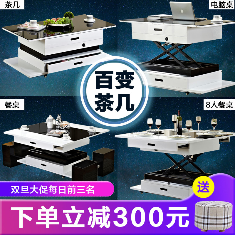 智能茶几餐桌两用小户型多功能折叠简约电动可升降客厅伸缩电视柜_6 升降茶几【黑色】+餐椅x6