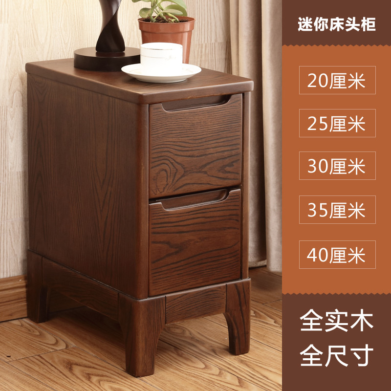 实木小户型迷你超窄小床头柜20/25/30/35/40cm北欧简约现代边斗柜_23 胡桃色（压纹）宽20cm
