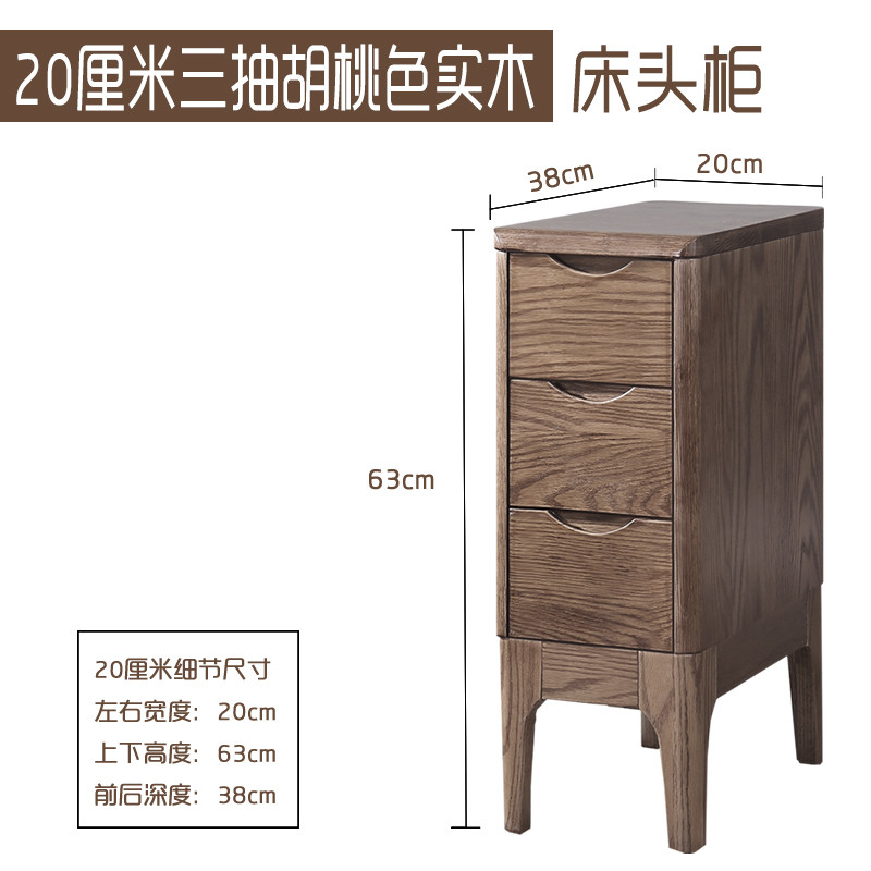 20\25\30\35\45\50厘米胡桃木色全实木迷你加高窄橡木三斗床头柜_7 20厘米胡桃木色三抽