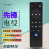 启朝适用于先锋电视遥控器 LED-32B700S -48B700S 55U700 -32B760S -39B70