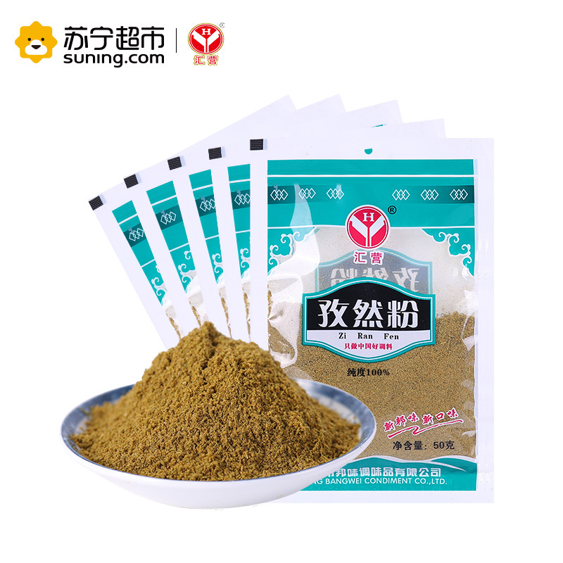 汇营孜然粉50g