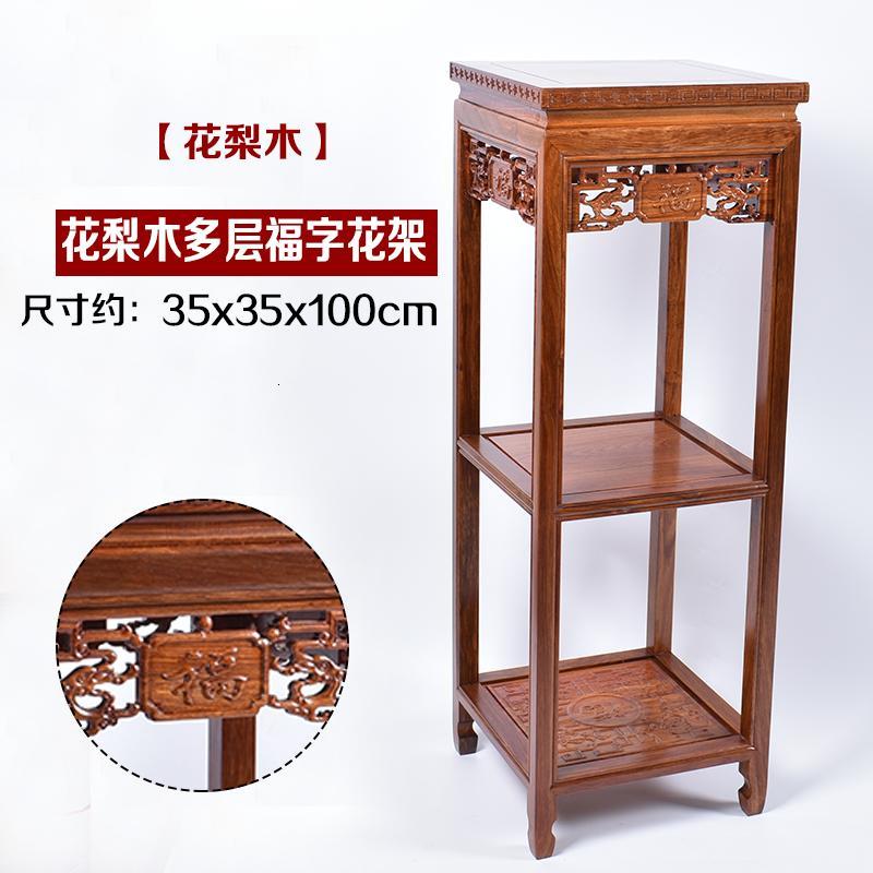 红木花架实木客厅落地花架几绿萝盆景架鸡翅黑檀花梨木仿古置物架_3_6 【花梨木多层福字】35*35*100cm