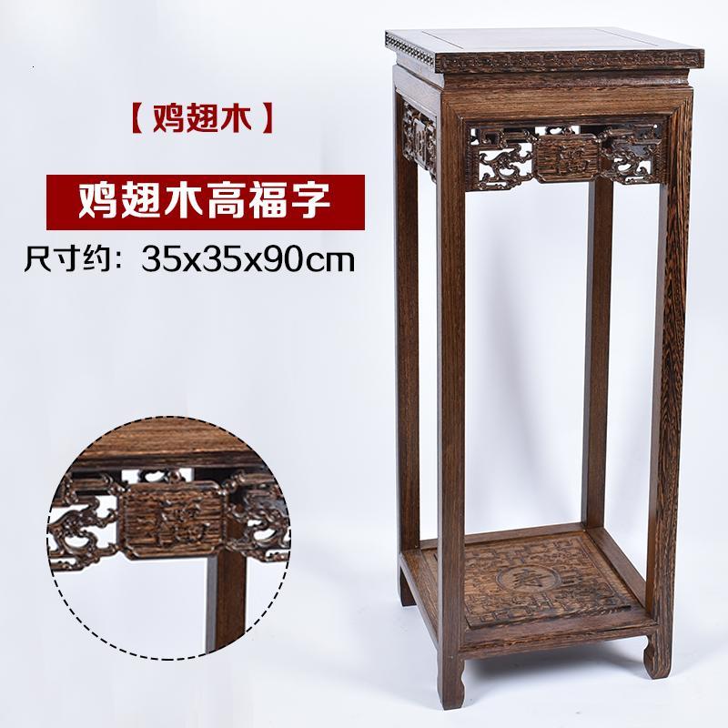 红木花架实木客厅落地花架几绿萝盆景架鸡翅黑檀花梨木仿古置物架_3_6 【鸡翅木福字】35*35*90cm