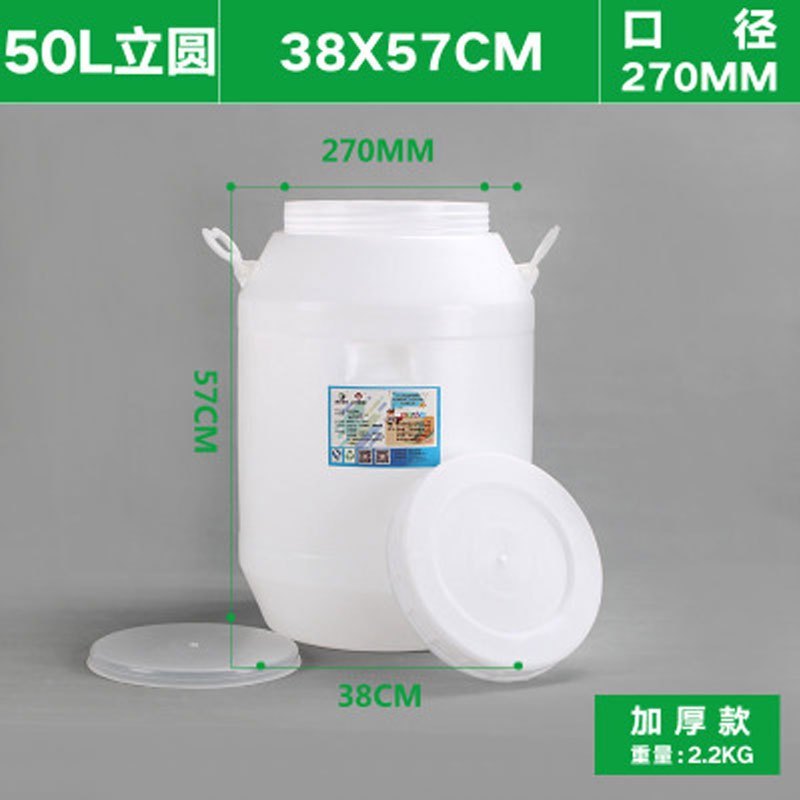 家用加厚食品级塑料桶带盖水桶10L化工桶25L家庭储水桶塑料酵素桶多色多款生活日用家庭清洁_1 50升立圆【食品级、加厚款】