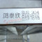 304不锈钢花架悬挂式阳台定做栏杆铁艺花盆架落地多肉置物架多层_7 栏杆（3个挂钩）【120*28*14】