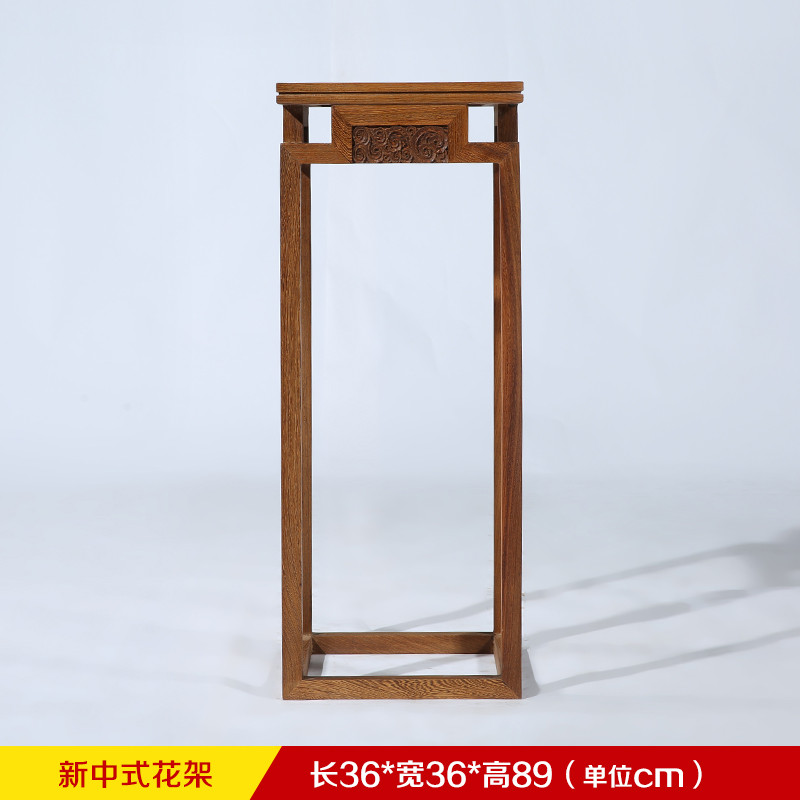 红木家具全鸡翅木铜钱花架落地花几阳台花盆架仿古中式客厅花台_7 新中式花架（36*36*89）