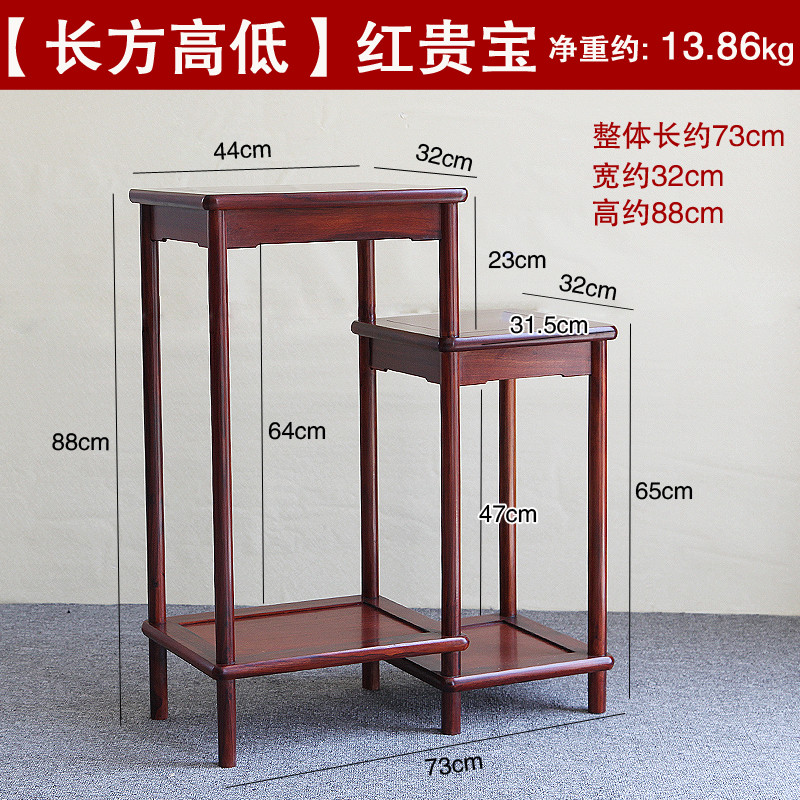 红木花架实木质家具酸枝木黑檀木明式花几花架客厅落地花卉盆景架_5 长方高低明式花架【红贵宝】