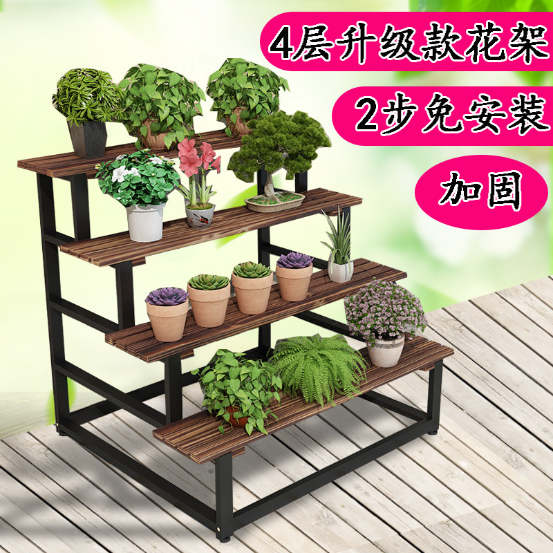花架铁艺多层落地式花架室内多肉绿萝花架阶梯花架阳台花店木花架_6 4层白架+碳化板100长