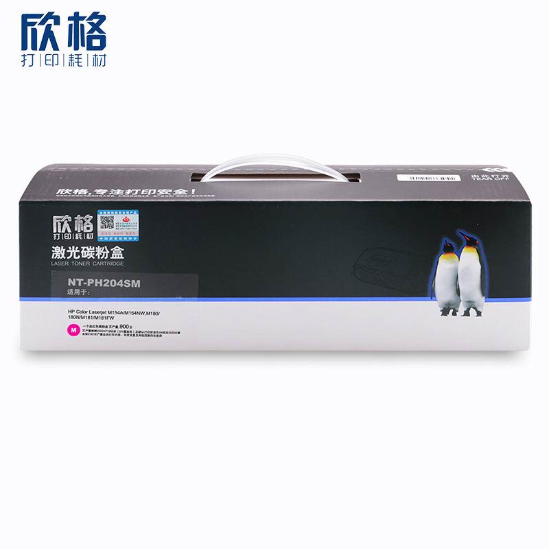 欣格 CF510A 碳粉盒 NT-PH204SC 蓝色适用HP Color Laserjet M154A系列