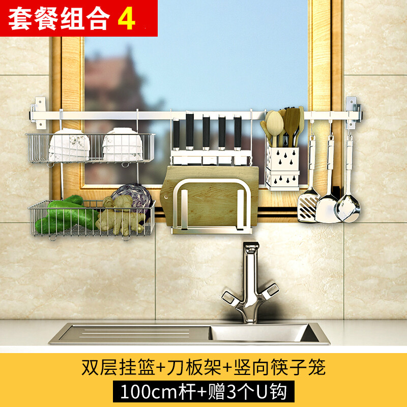 淮木304不锈钢厨房置物架壁挂式沥水碗碟架砧板刀锅盖调味架挂篮挂架 套餐组合4