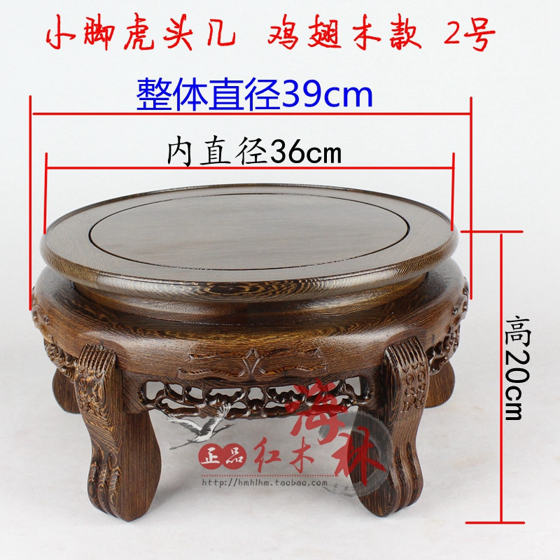 红木雕工艺品鸡翅木海棠圆形花几鱼缸花瓶盆景奇石实木底座花架_7 小脚虎头几鸡翅木内36cm高20