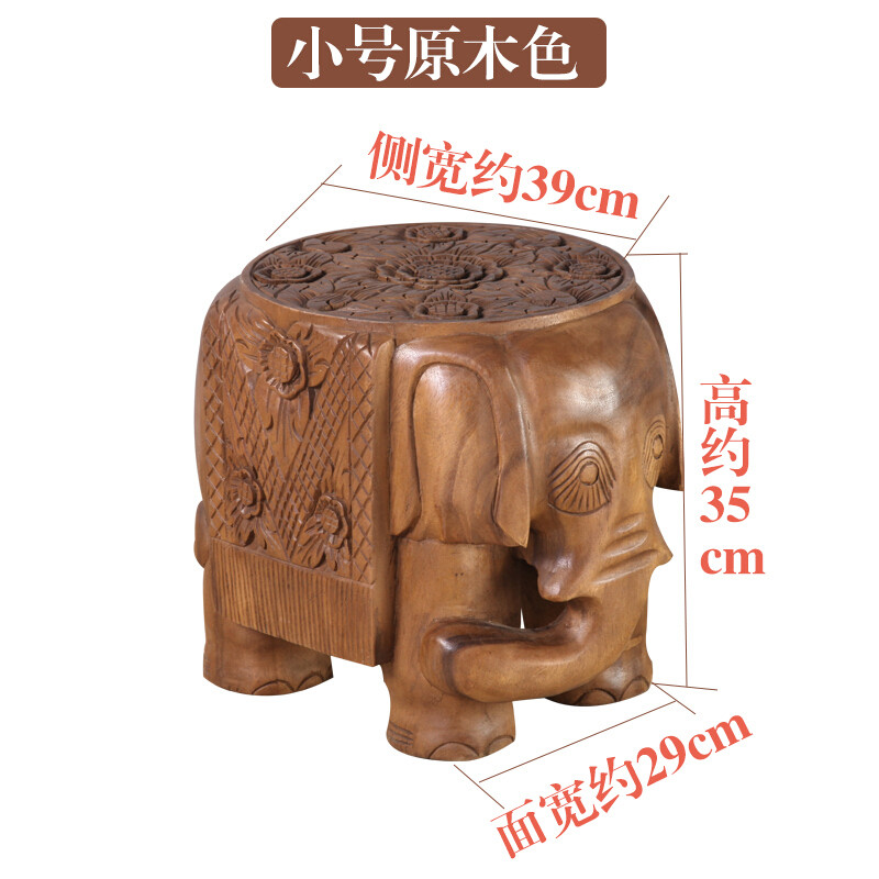 淮木泰国实木大象凳子创意木制坐凳客厅换鞋凳简约现代摆件口穿鞋凳原木大号预售15天后货）面朝 原木小号（现货）面朝大象左右