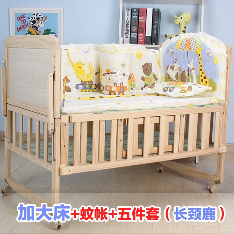 淮木婴儿床实木可拼接大床实木宝宝床无漆多功能加大新生儿摇篮床bb床 加大床+蚊帐+五件套长颈鹿
