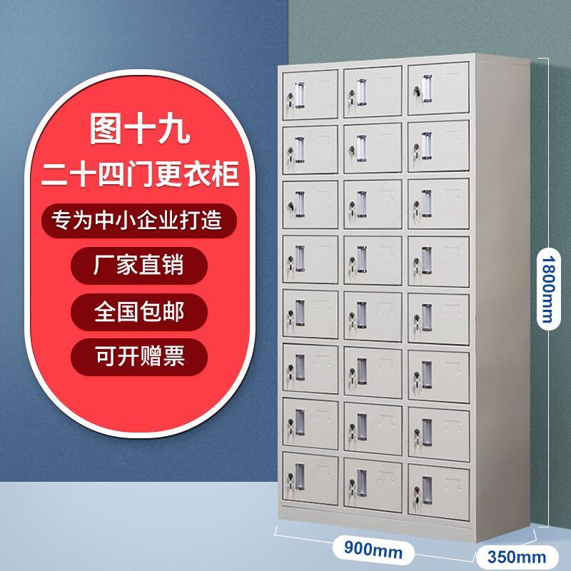 淮木办公文件柜带锁铁皮柜子资料柜档案柜更衣柜员工储物柜加厚_4 图十九24门