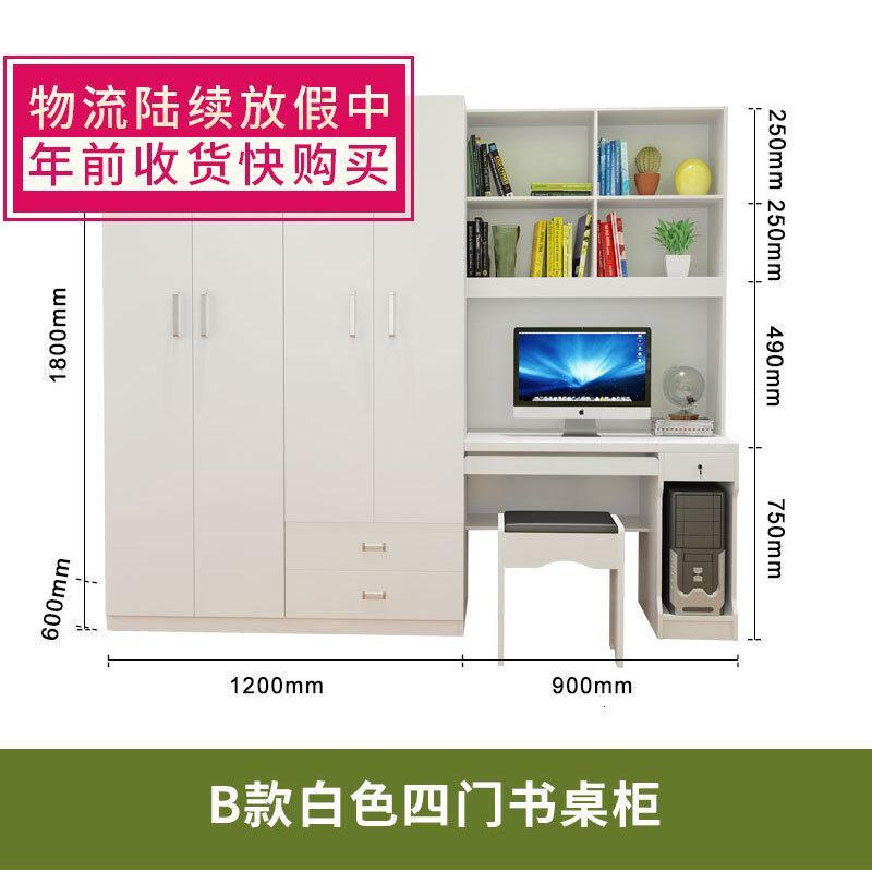 淮木书柜衣柜一体连体组合书架电脑桌实木质写字台式家用学生书桌_3 B款白色四门书桌柜